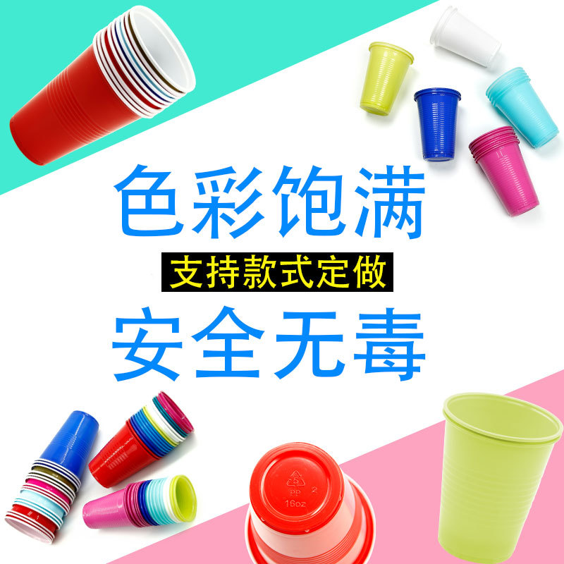 廠家直供一次性塑料杯雙色PP乒乓球杯啤酒杯子派對游戲solo杯批發(fā)