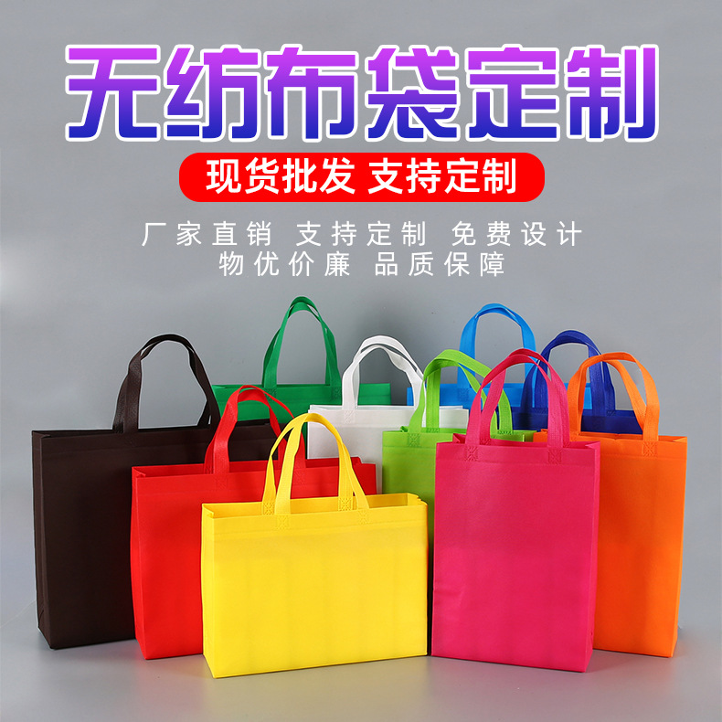 無紡布袋現(xiàn)貨無紡布手提袋折疊購物袋環(huán)保袋覆膜無紡布袋子 印logo