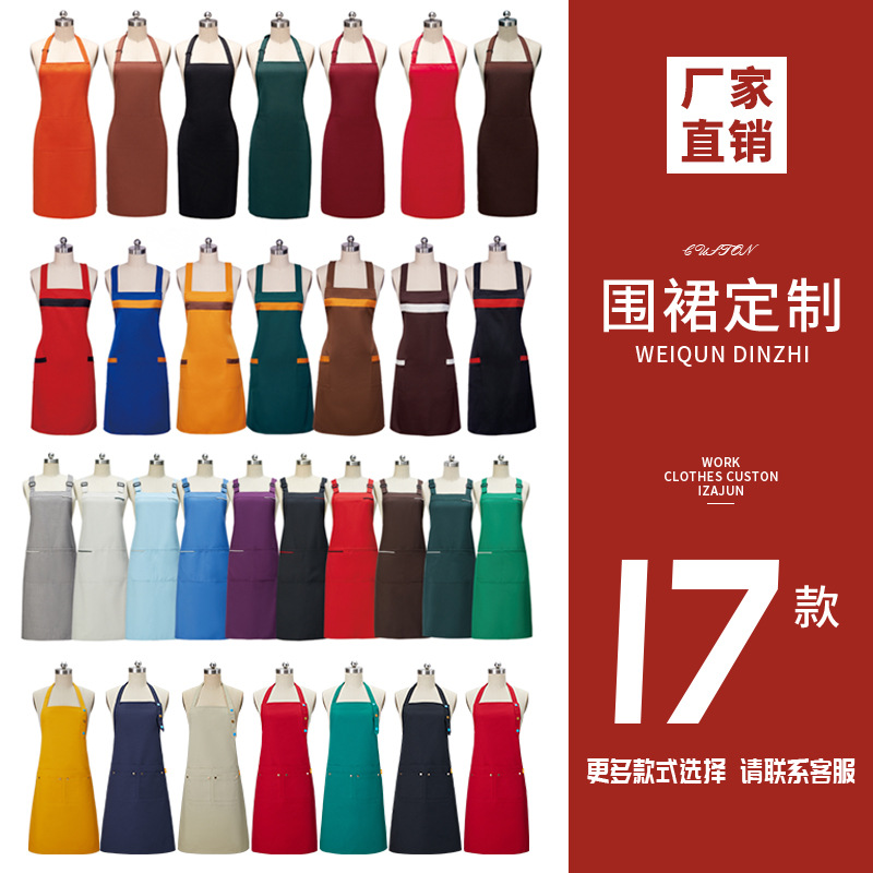 圍裙定制logo印字防水訂做廣告圍裙帆布餐廳服務(wù)員酒店圍裙定做