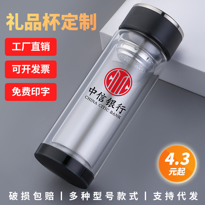 廠家定 制玻璃杯印字LOGO公司開業(yè)活動促銷禮品廣告雙層玻璃水杯