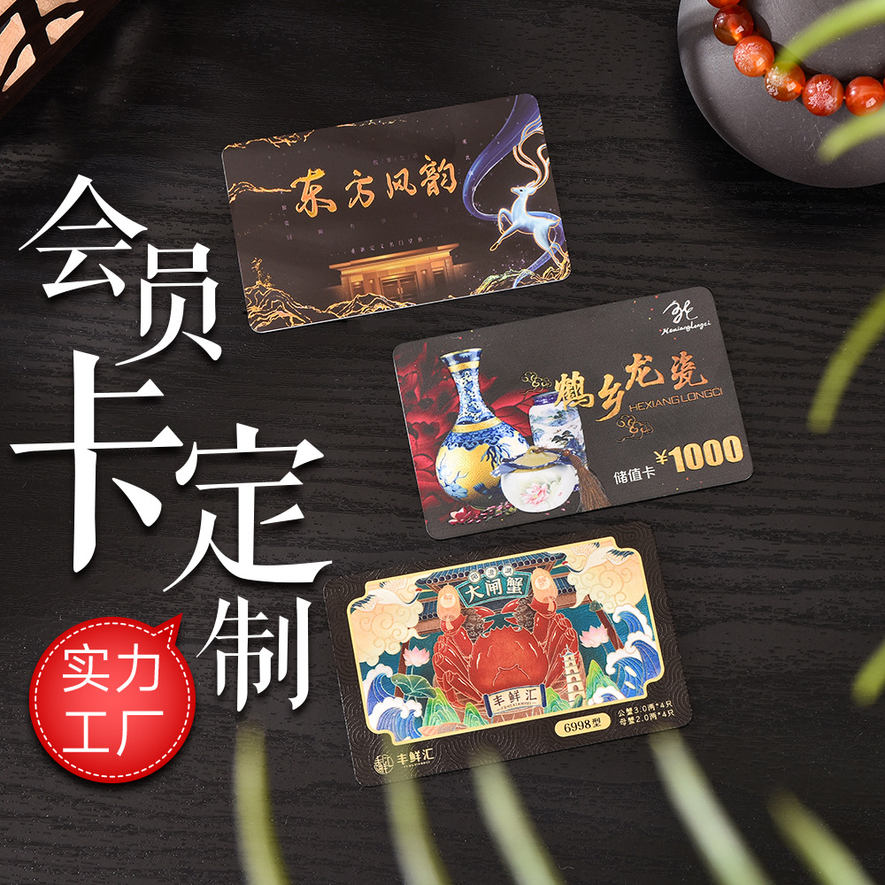 PVC刮刮VIP貴賓卡浮雕卡條碼卡片刮刮涂層會(huì)員卡pvc卡定制芯片卡