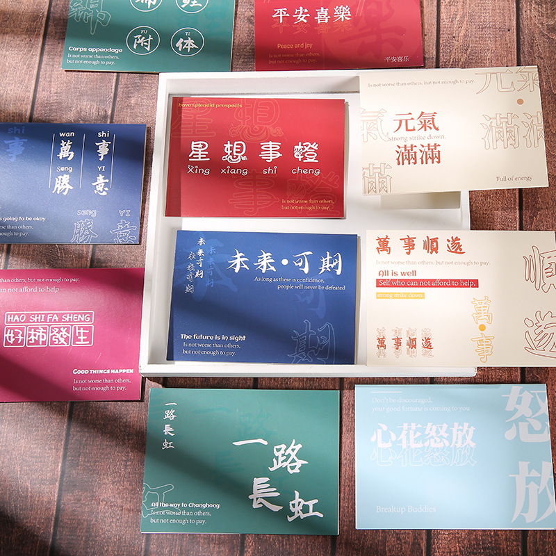 中國風勵志文字祝福賀卡學生逢考必過祝福留言卡片信封套裝明信片