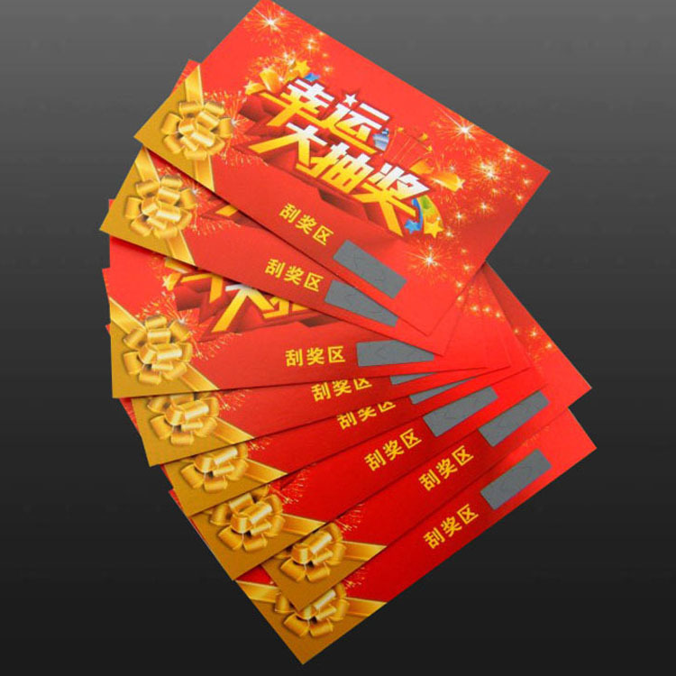 刮刮卡刮獎(jiǎng)卡售后感謝卡兌換卡獎(jiǎng)券卡可變二維碼卡抽獎(jiǎng)卡印 刷廠家