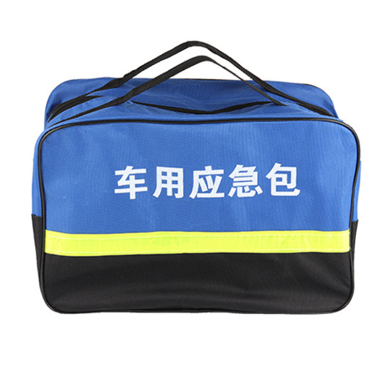 車用車載應急包 汽車隨車救援工具包戶外旅行車輛收納空包大藍包