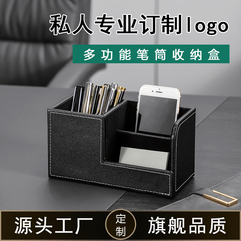 皮革筆筒批發(fā)創(chuàng)意輕奢學(xué)生宿舍文具名片簡約多功能筆筒桌面收納盒
