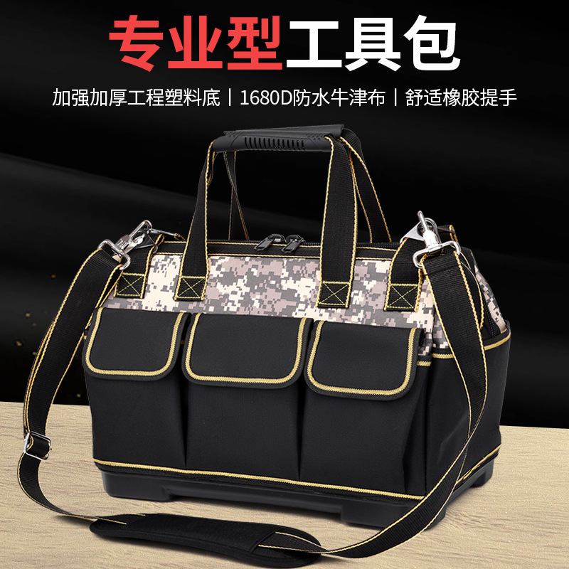廠家批發(fā)工具包牛津布塑料底工具包多功能工具包設(shè)備包定制