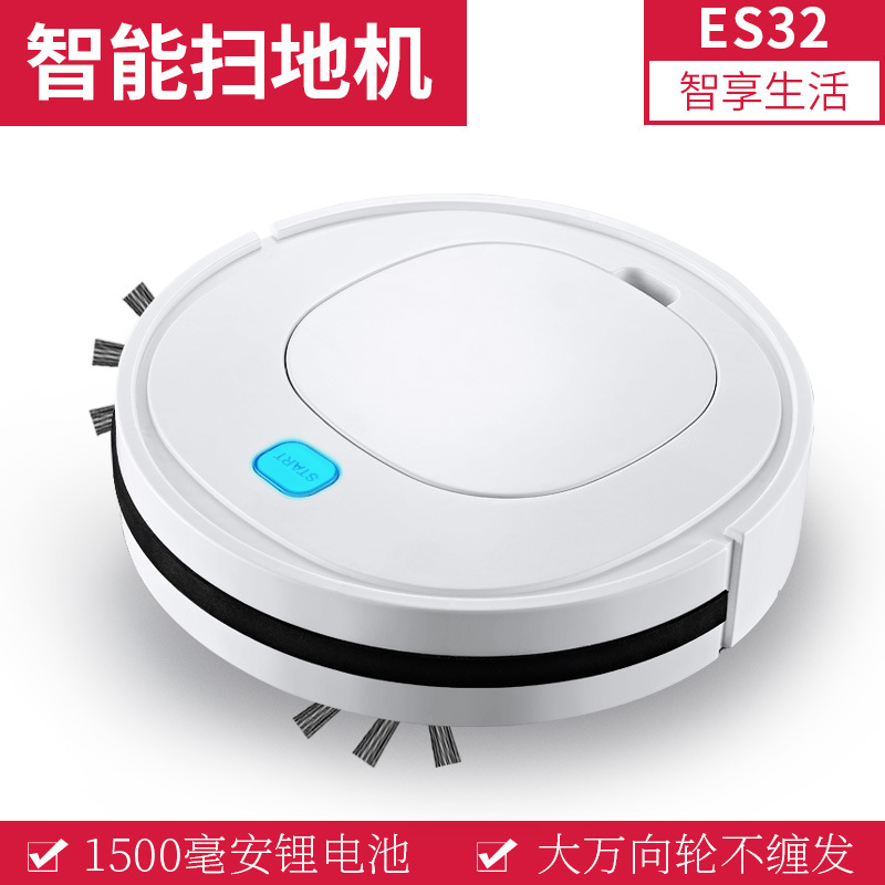 自動(dòng)掃地機(jī)器人 懶人家用充電清潔機(jī)智能吸塵器小家電批發(fā)禮品