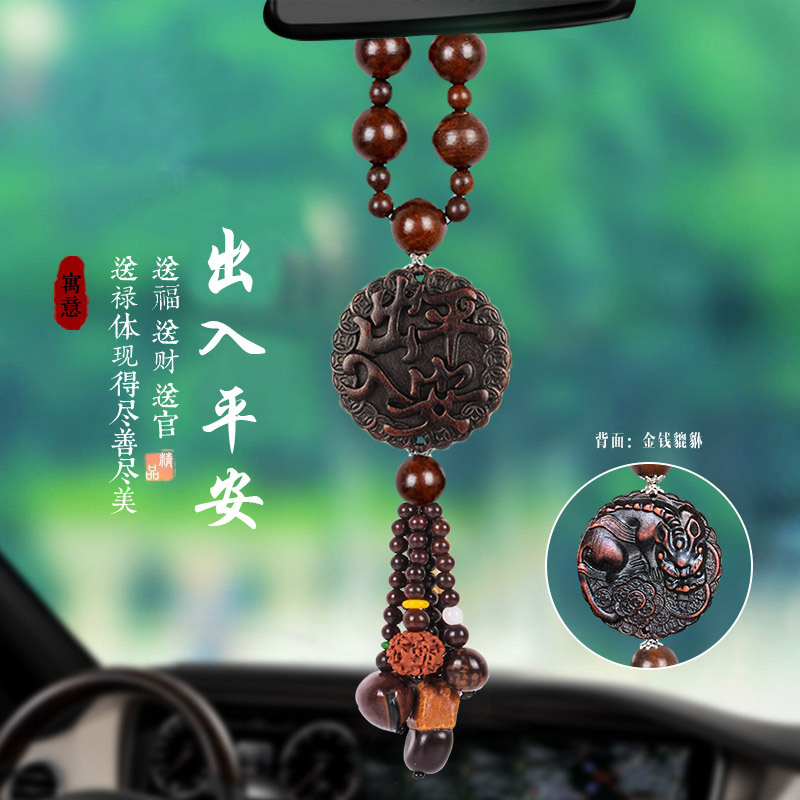 汽車掛件桃木葫蘆車內(nèi)吊墜平安符高檔木質(zhì)車載裝飾品擺件用品