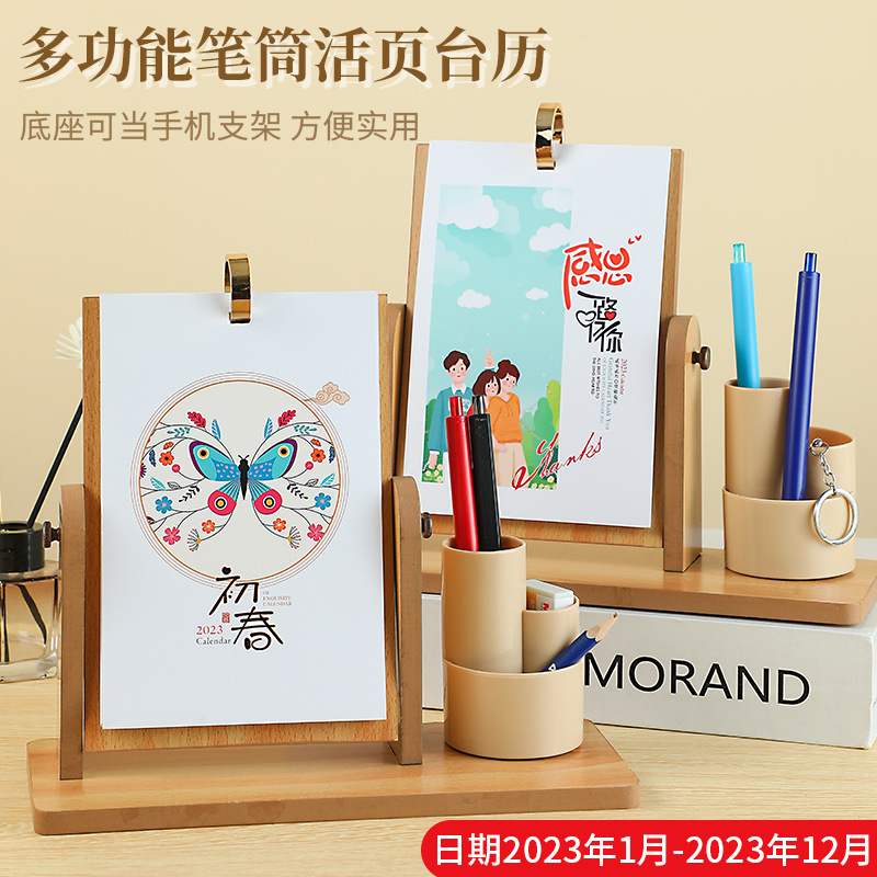 2023年實(shí)木臺歷批發(fā)企業(yè)辦公桌面擺件翻轉(zhuǎn)商務(wù)高檔鏡面日歷印制