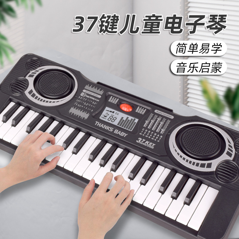 37鍵電子琴兒童早教樂器仿真音樂早教鋼琴玩具教育機(jī)構(gòu)禮品批發(fā)