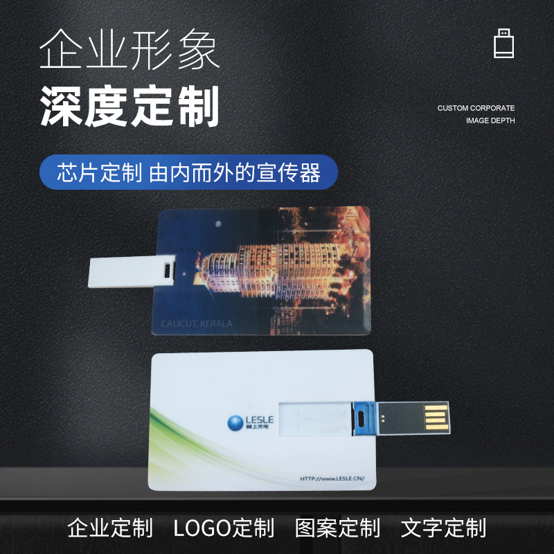定制32g大容量卡片u盤廣告LOGO創(chuàng)意名片優(yōu)盤16g商務(wù)禮品投標(biāo)U盤