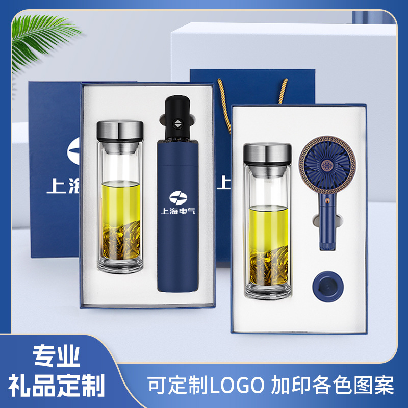 商務(wù)活動(dòng)禮品夏季雙層玻璃杯雨傘套裝印公司logo開業(yè)伴手禮紀(jì)念品