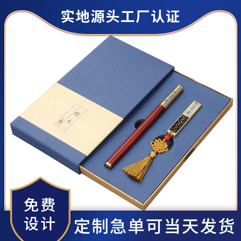 商務(wù)文創(chuàng)木紋筆檀木筆logU盤禮品套裝公司企業(yè)送員工福利禮品