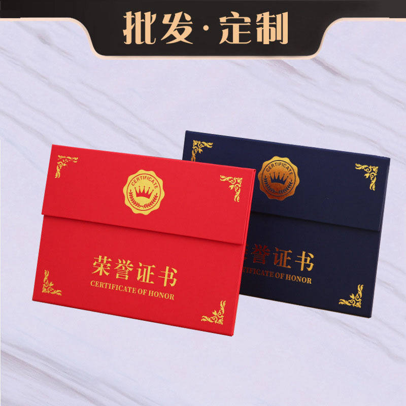 三折擺臺站立珠光A4臺歷榮譽(yù)證書結(jié)業(yè)聘書獲獎頒獎狀封面表彰加厚