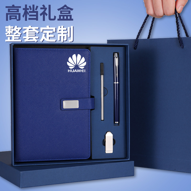 高檔商務記事本印logo禮盒套裝筆記本子刻字禮品精美加厚辦公禮品定制