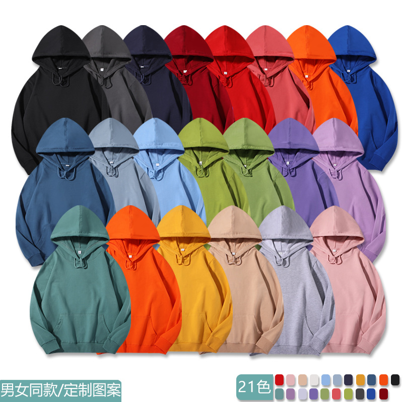 春秋款純色毛圈連帽套頭衛(wèi)衣男女印字logo定圖班服工作服帽衫批發(fā)