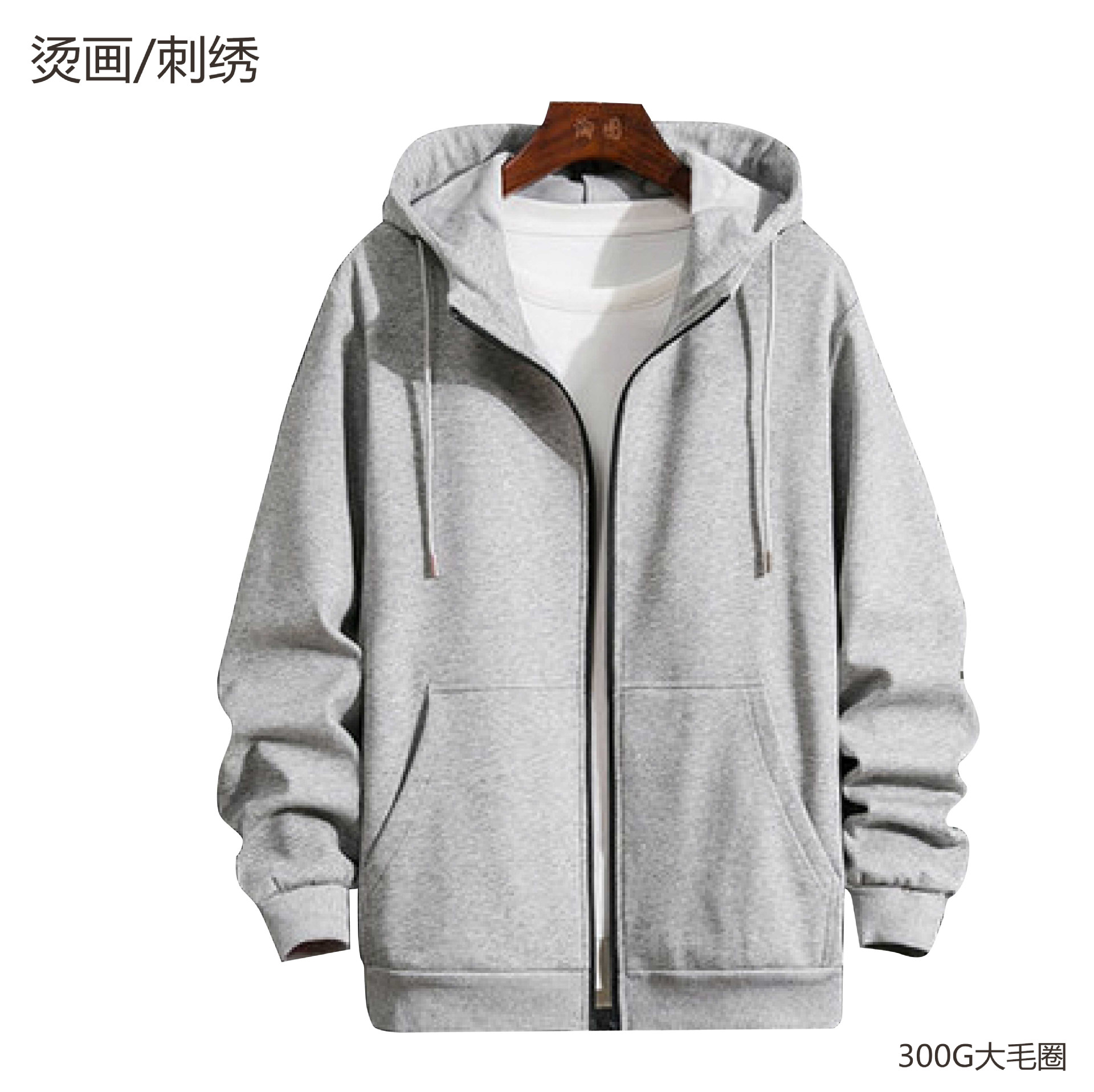 連帽開(kāi)衫衛(wèi)衣男秋冬新款300G純色拉鏈外套加絨加厚寬松休閑上衣男