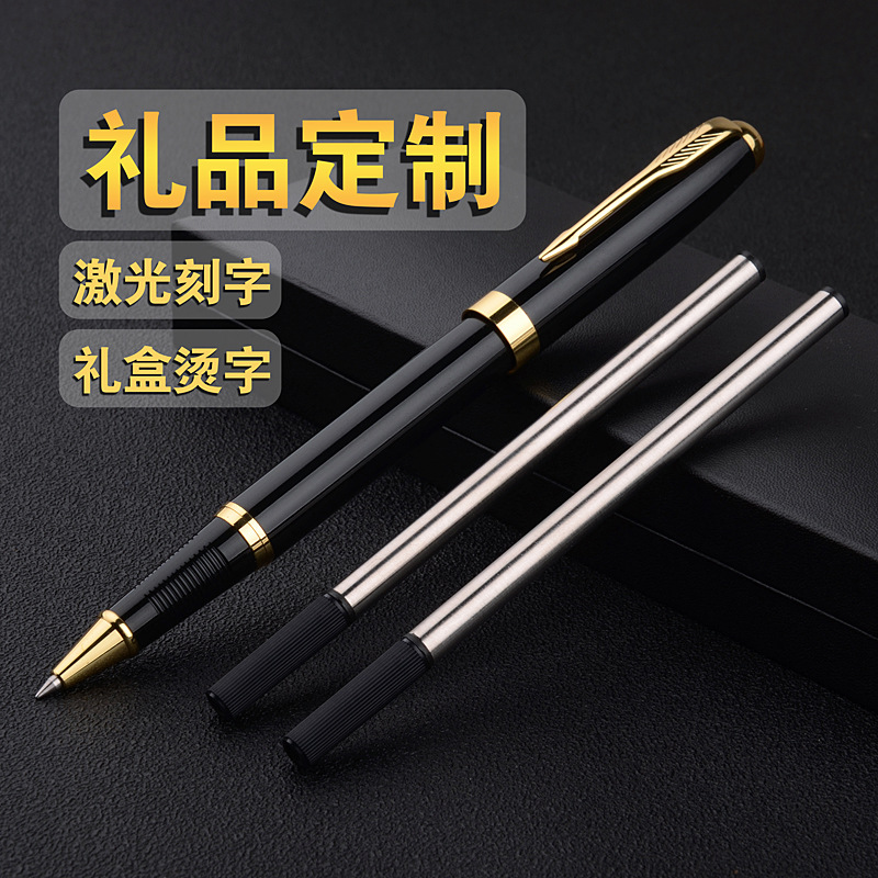  廠家直銷金屬簽字筆套裝寶珠筆企業(yè)商務辦公禮品筆水筆刻名字logo