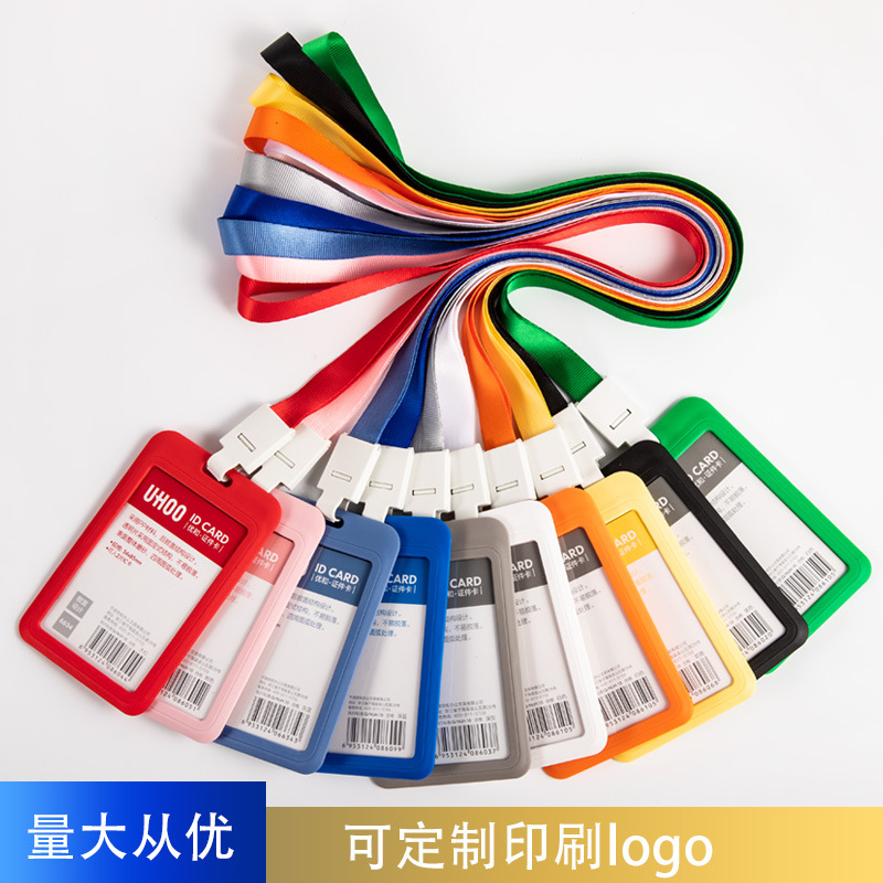 工作牌證件卡套工作證門禁公交卡套學生胸卡校牌卡套掛繩