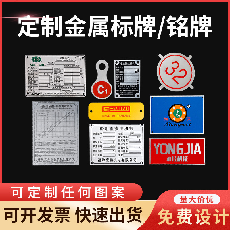 金屬標(biāo)牌制作 LOGO印刷絲印不銹鋼標(biāo)識(shí)牌銘牌 設(shè)備金屬高光標(biāo)牌