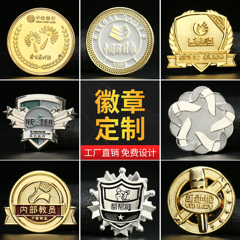 純銀徽章制作金銀紀念章榮譽勛章企業(yè)表彰紀念品司徽?；瞻蛇笾谱? title=