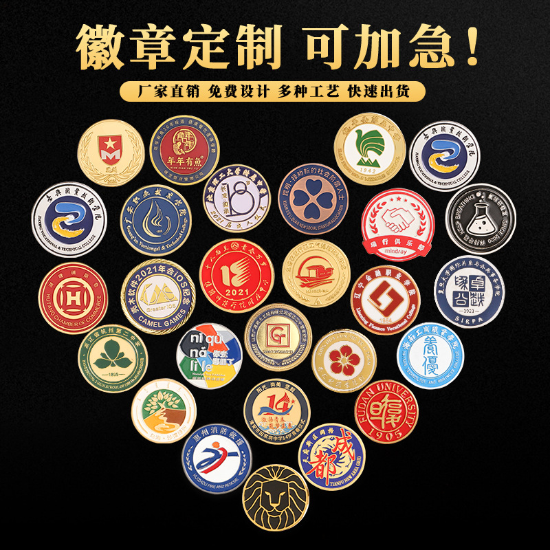 徽章定作制做金屬榮譽?；宅m瑯烤漆公司logo活動胸針紀念胸章工牌