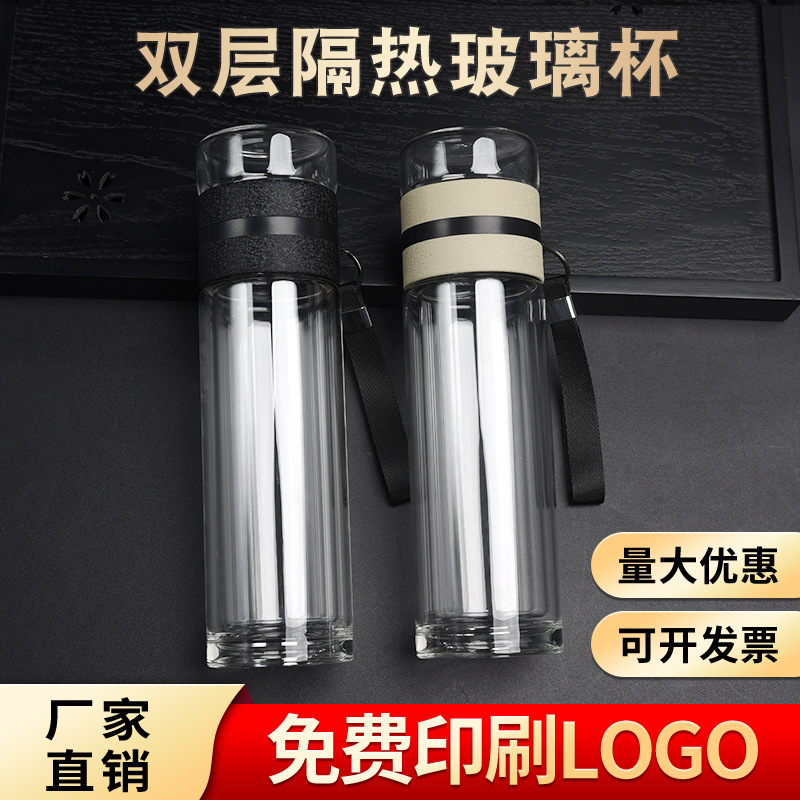 廠家批發(fā)茶水分離玻璃杯定制logo隔熱耐熱泡茶杯茶水分離杯印字