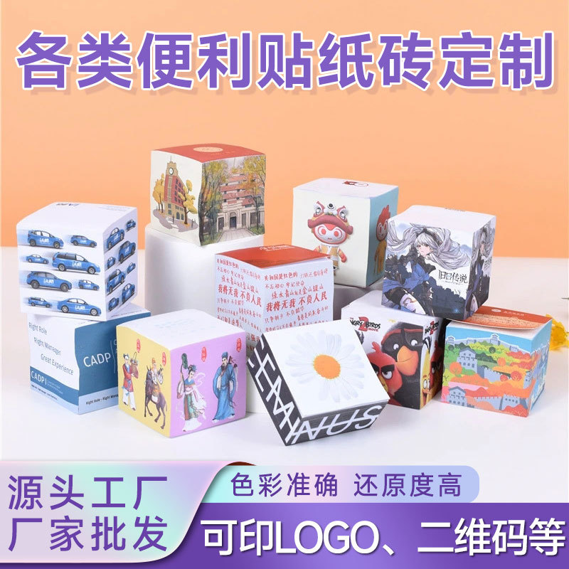 寫字便簽本側(cè)面紙磚可愛卡通學(xué)生記事貼定 制辦公手撕便簽紙定 制