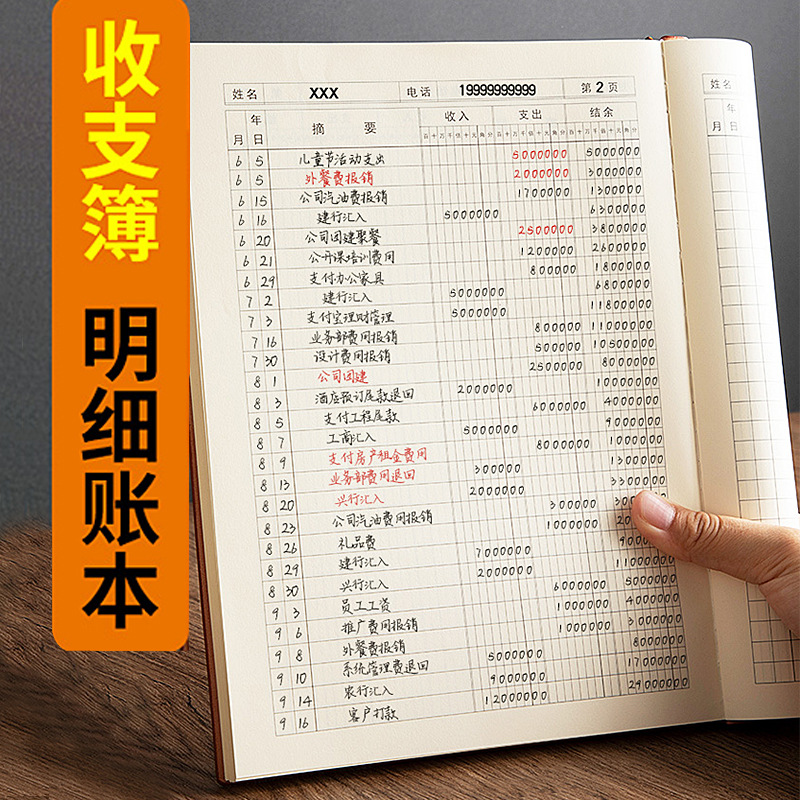 批發(fā)B5記賬本明細賬商用現(xiàn)金日記筆記本收支簿財務本子印刷LOGO