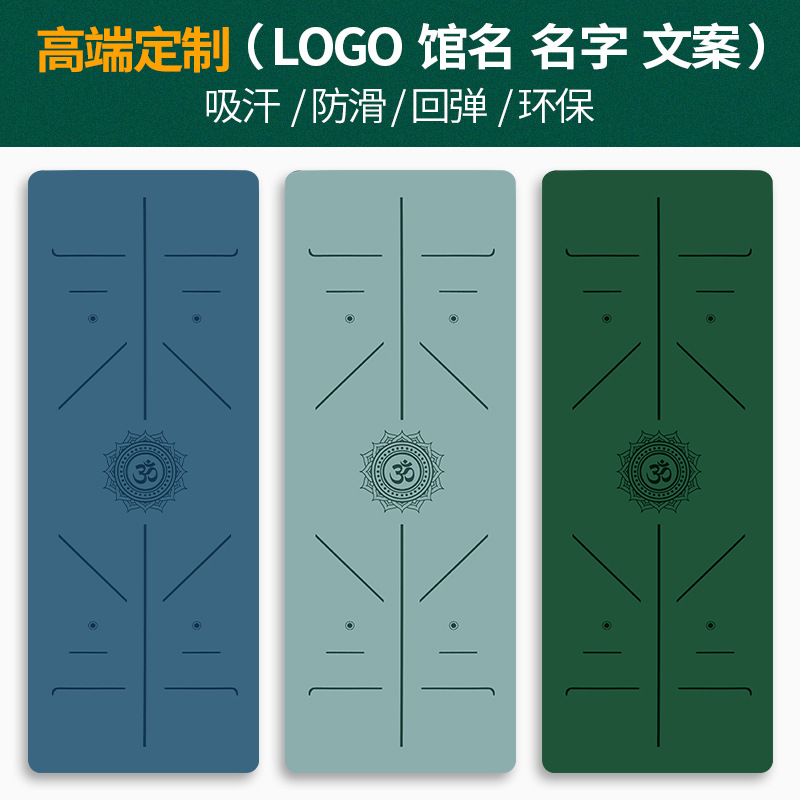  PU天然橡膠土豪瑜伽墊女防滑專(zhuān)業(yè)健身墊家用吸汗無(wú)毒無(wú)味環(huán)保墊子