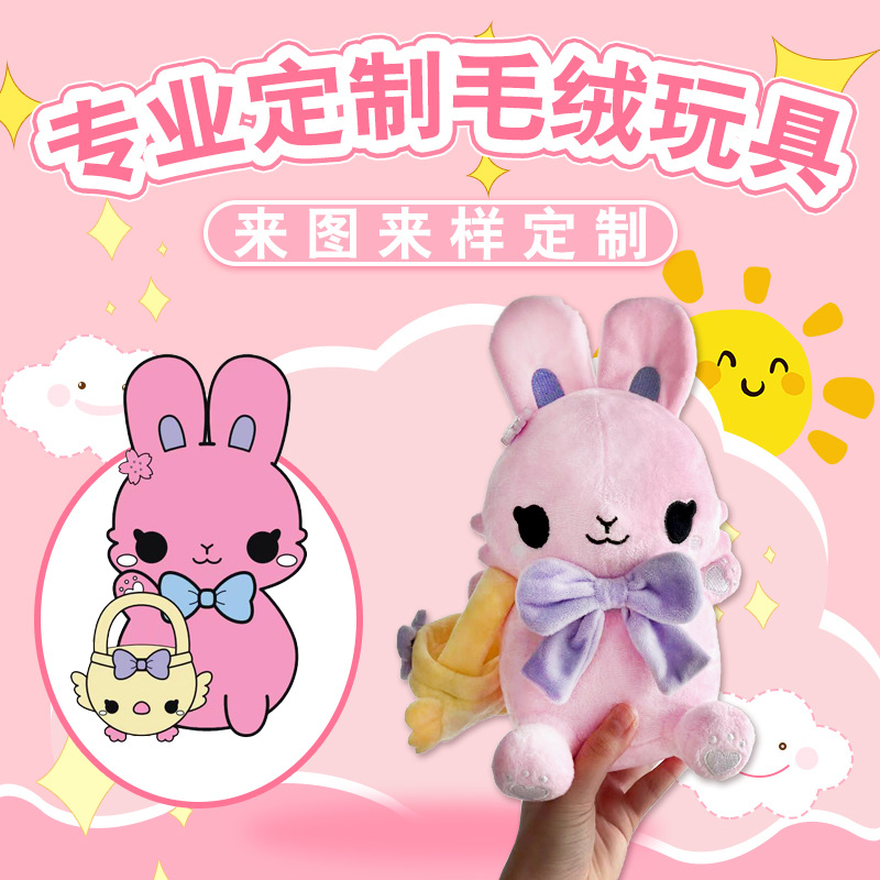充棉公仔定制毛絨玩具企業(yè)吉祥物印logo來(lái)圖來(lái)樣定做明星公仔玩偶