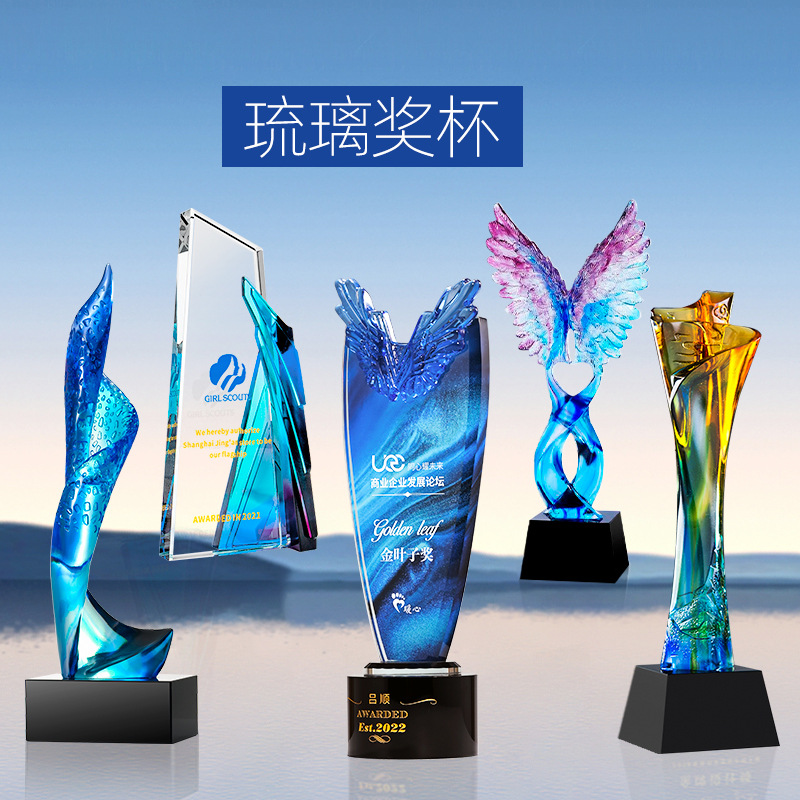 琉璃獎杯批發(fā)刻字高檔大氣創(chuàng)意五角星優(yōu)秀員工水晶頒獎紀念品