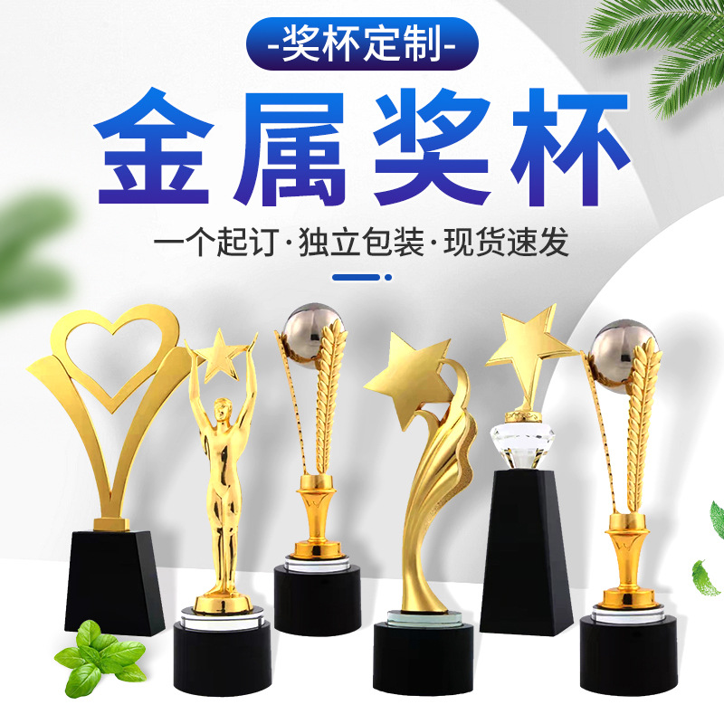 創(chuàng)意金屬刻字獎杯擺件制作奧斯卡小金人馬拉松年會榮譽(yù)紀(jì)念品獎杯