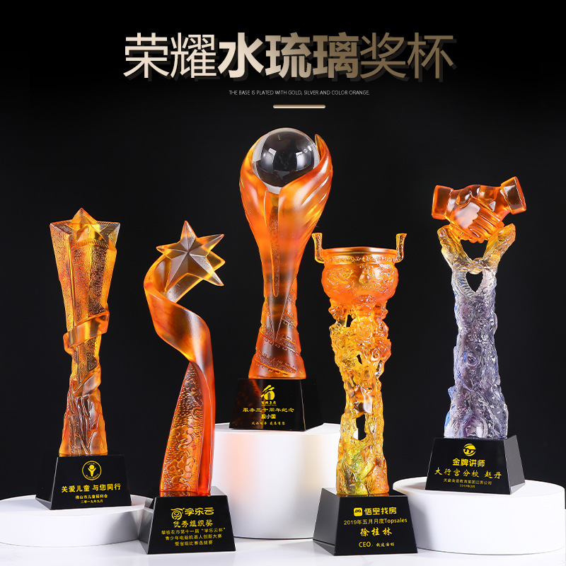 創(chuàng)意水晶琉璃金屬樹脂獎杯定 制愛心志愿者兒童年會員工獎杯