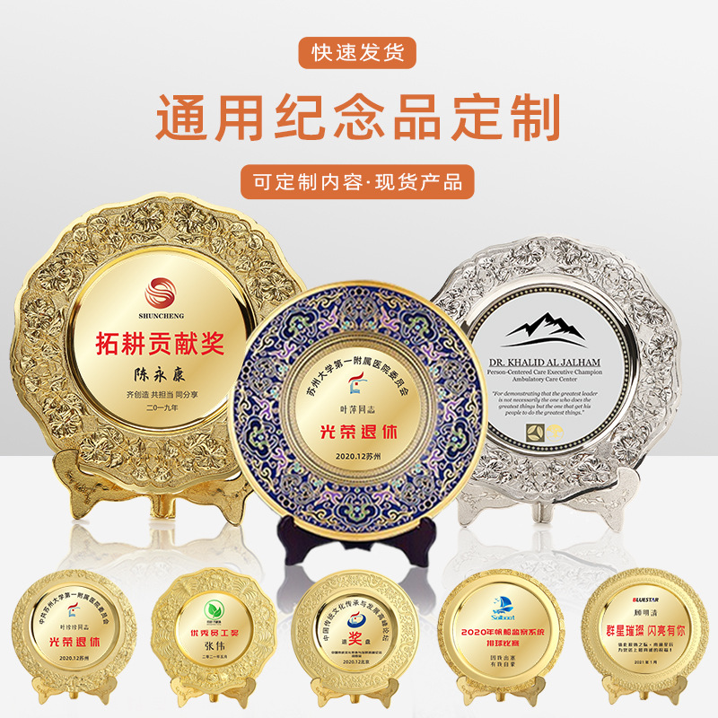 浮雕獎盤景泰藍金銀銅盤光榮退休感謝表彰紀念盤制作生產(chǎn)