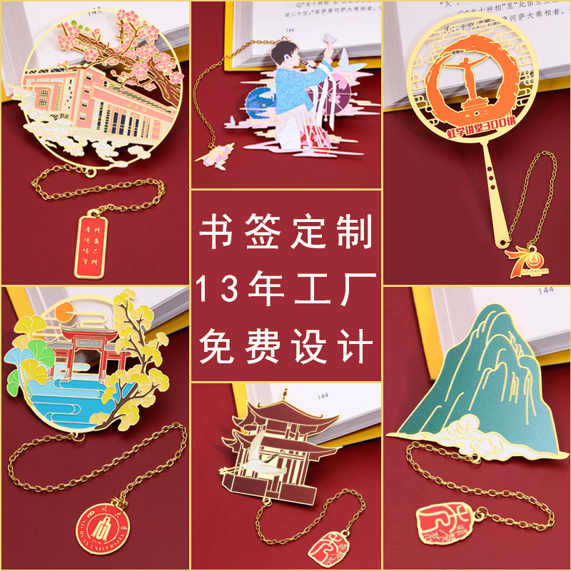 古典中國風(fēng)創(chuàng)意禮品定做黃銅鏤空diy刻字小批量烤漆金屬書簽定制
