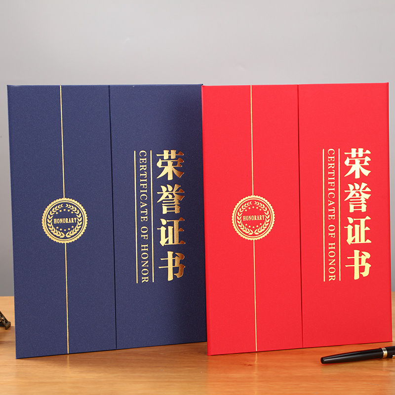 榮譽(yù)證書珠光面燙金獎(jiǎng)狀證書外殼封皮高檔頒獎(jiǎng)證書創(chuàng)意三折證書套