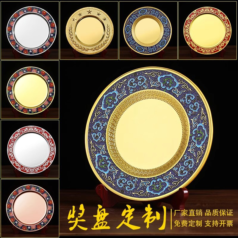 金屬紀(jì)念盤定 制做紀(jì)念品銅盤教師表彰獎盤退伍退休榮休講盤定 制