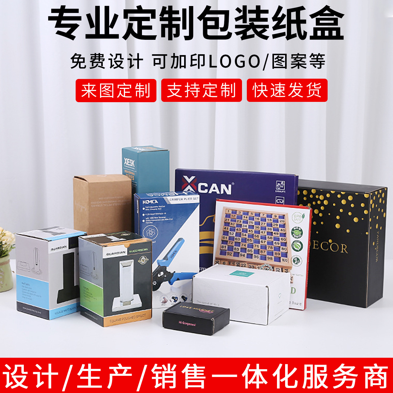 源頭廠家日用產(chǎn)品包裝盒制作工具產(chǎn)品飛機(jī)盒子制作禮品包裝瓦楞盒
