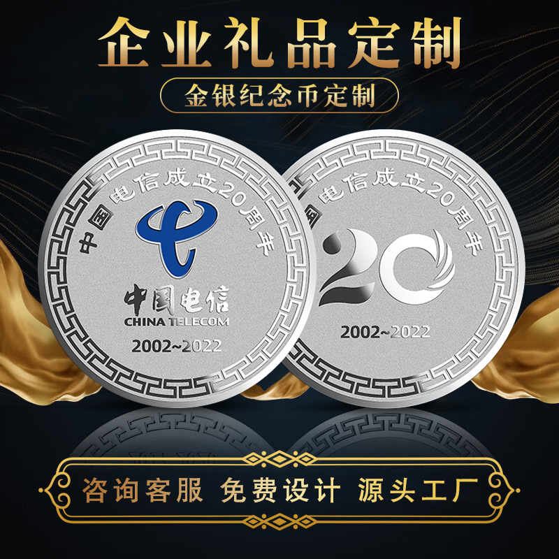 銀幣紀念幣定制 純銀999金屬紀念章公司年會周年慶禮品銀幣定做
