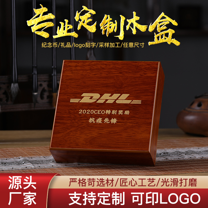 廠家直銷木盒子紀(jì)念幣獎?wù)聞渍路w木盒茶葉藥材通用木盒包裝批發(fā)