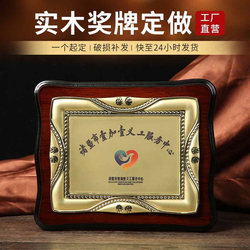 廠家金箔木托獎牌實木授權(quán)牌榮譽(yù)牌匾制作