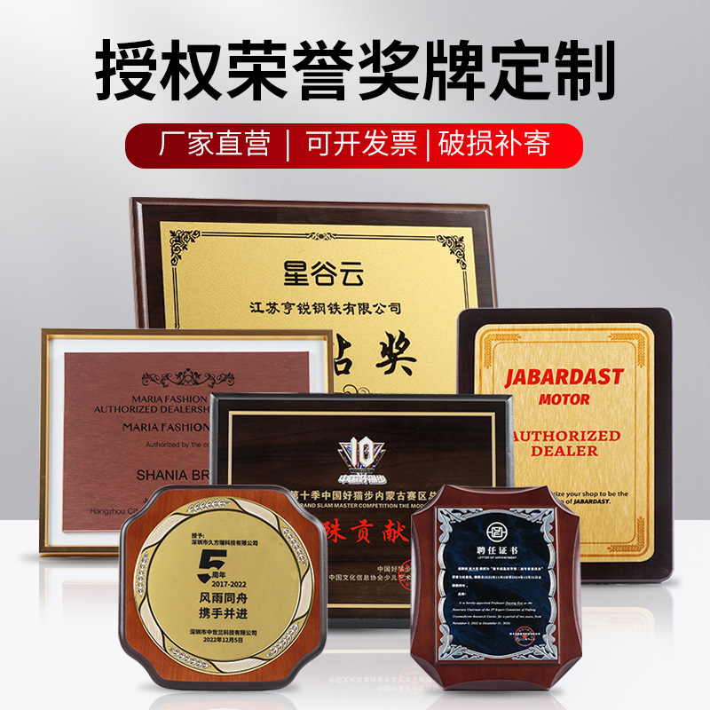 金箔獎牌制作代理授權(quán)木托牌匾掛牌木質(zhì)加盟牌紀(jì)念榮譽(yù)牌實木獎牌