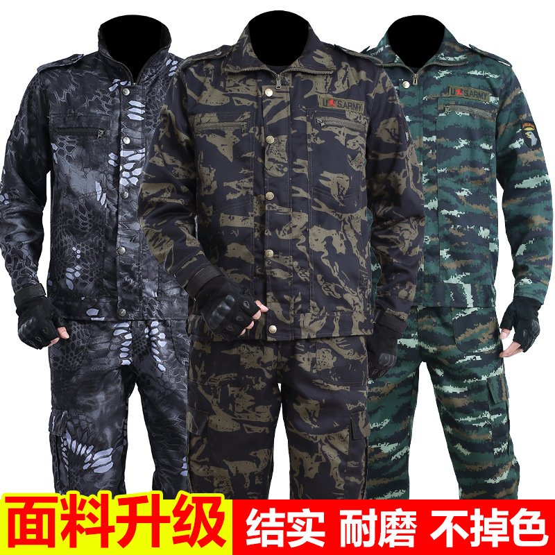 春秋迷彩服套裝男外套戶外勞保建筑汽修工作服學生軍訓服廠家批發(fā)