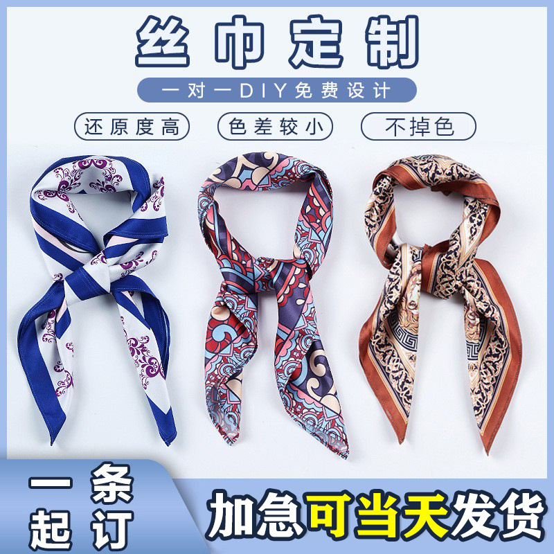  禮品絲巾定LOGO仿真絲飄帶印花小方巾女士百搭潮流長(zhǎng)條綁包絲巾廠