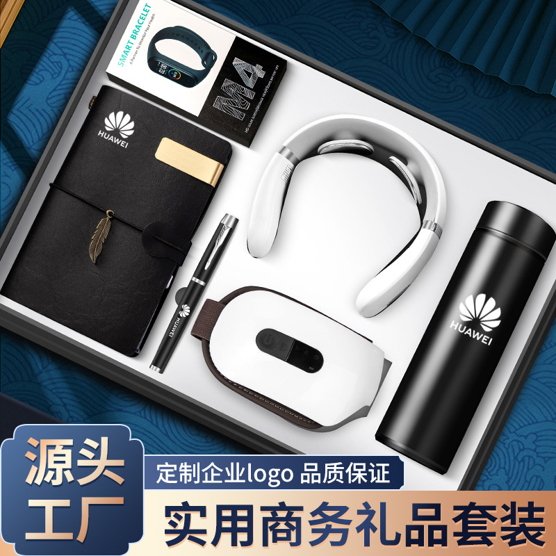 企業(yè)商務(wù)禮品套裝按摩儀印logo送客戶員工公司周年慶活動(dòng)伴手禮
