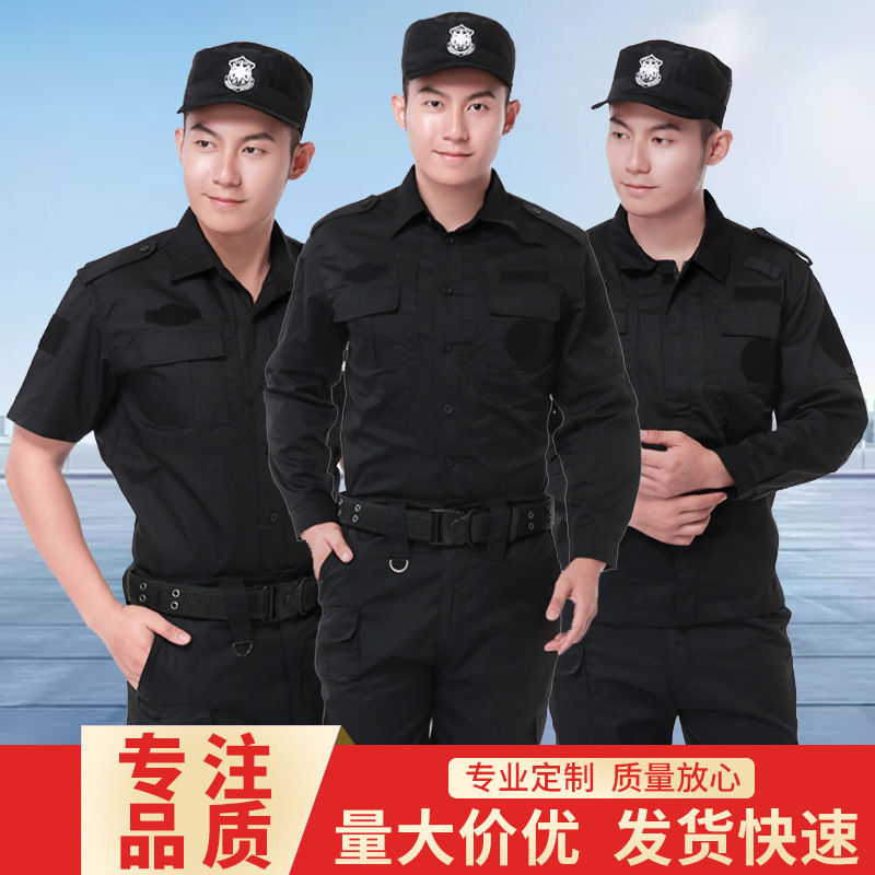夏季新款保安工作服套裝物業(yè)黑色短袖制服批發(fā)薄款作訓服套裝定制