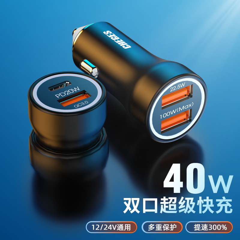 金屬車載充電器批發(fā)USB汽車手機(jī)充電器PD20W超級(jí)快充100w車用車充