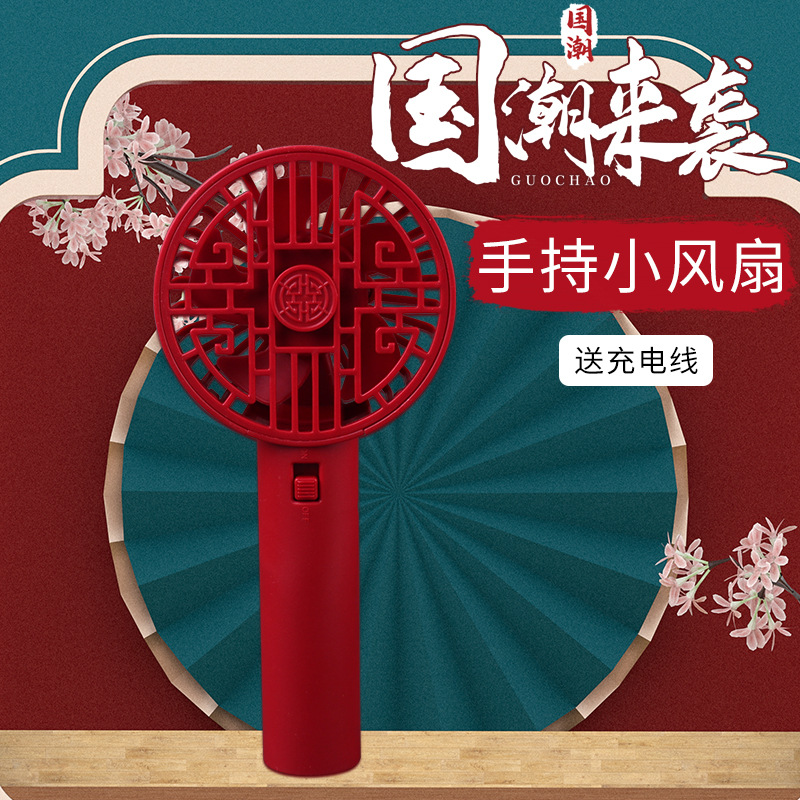 夏季國潮風扇usb風扇電風扇夾子風扇折疊風扇家用桌面便攜室內(nèi)扇