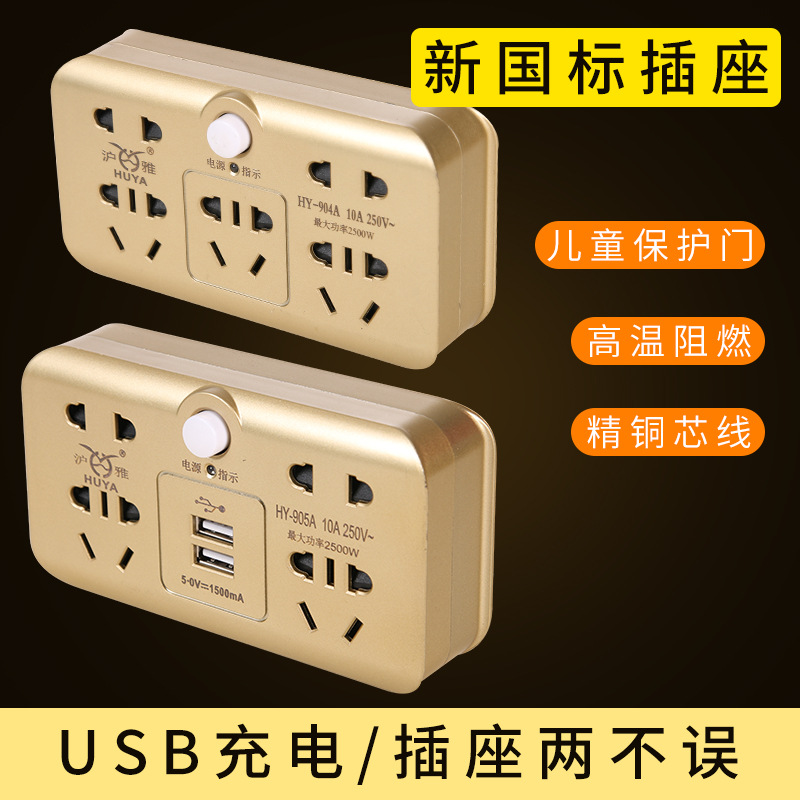 擴展轉(zhuǎn)換插座轉(zhuǎn)換器一拖三插頭一轉(zhuǎn)三插座旅行電源無線插座